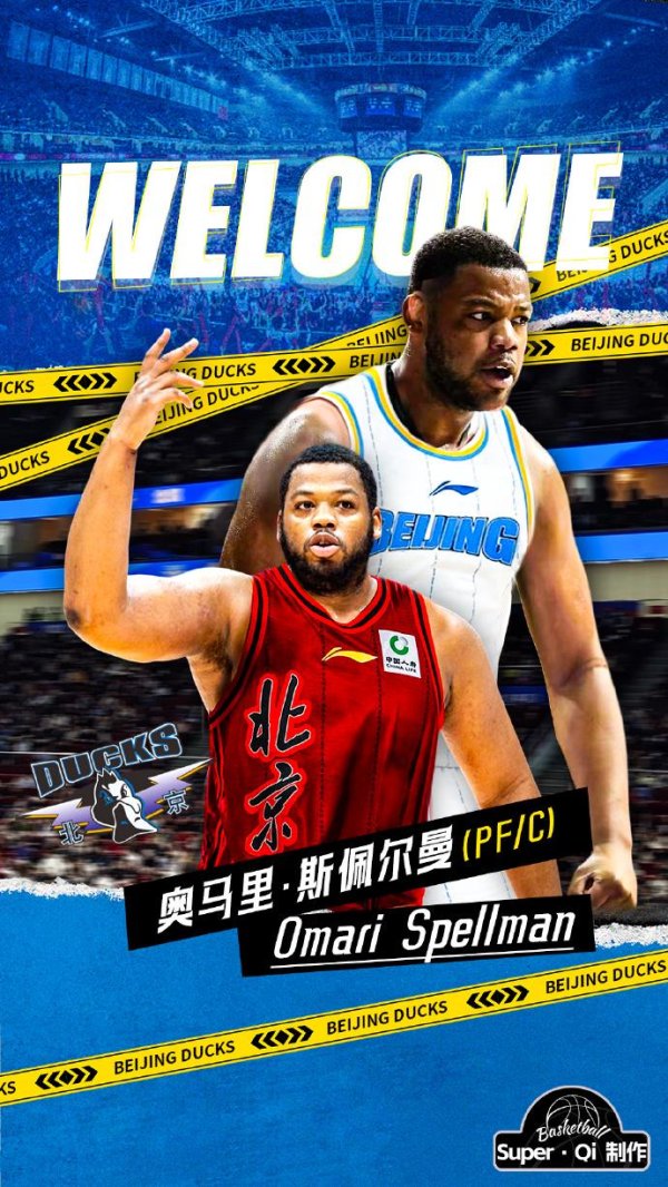 粤友配资 媒体人：前NBA球员斯佩尔曼加盟北京北汽男篮